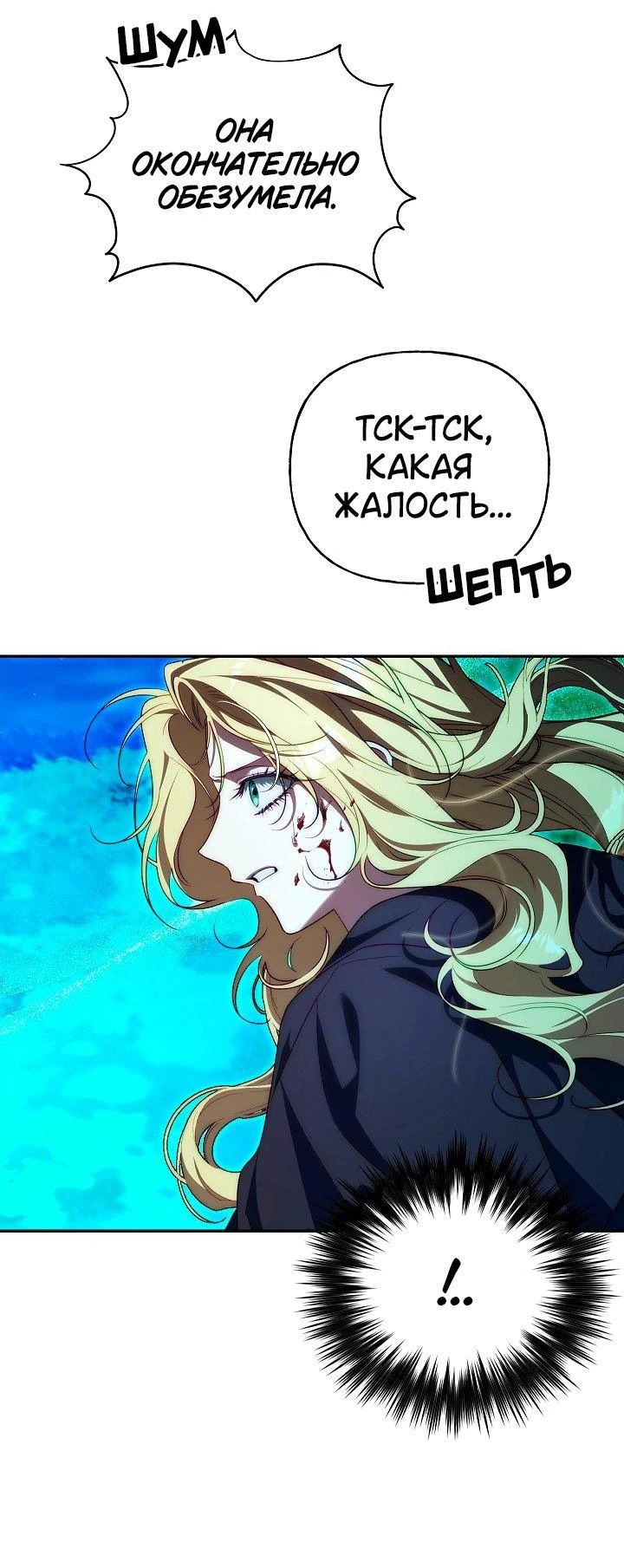 Read Я приручила принца-монстра Manga Online