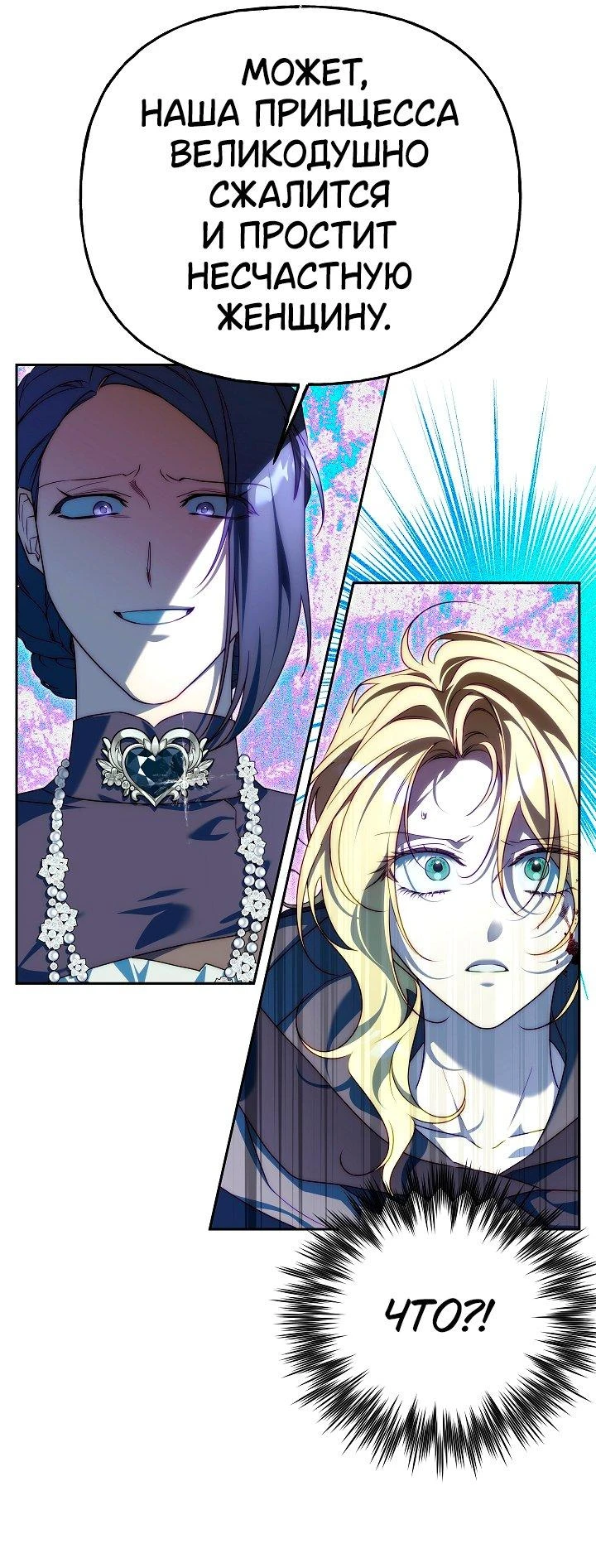 Read Я приручила принца-монстра Manga Online
