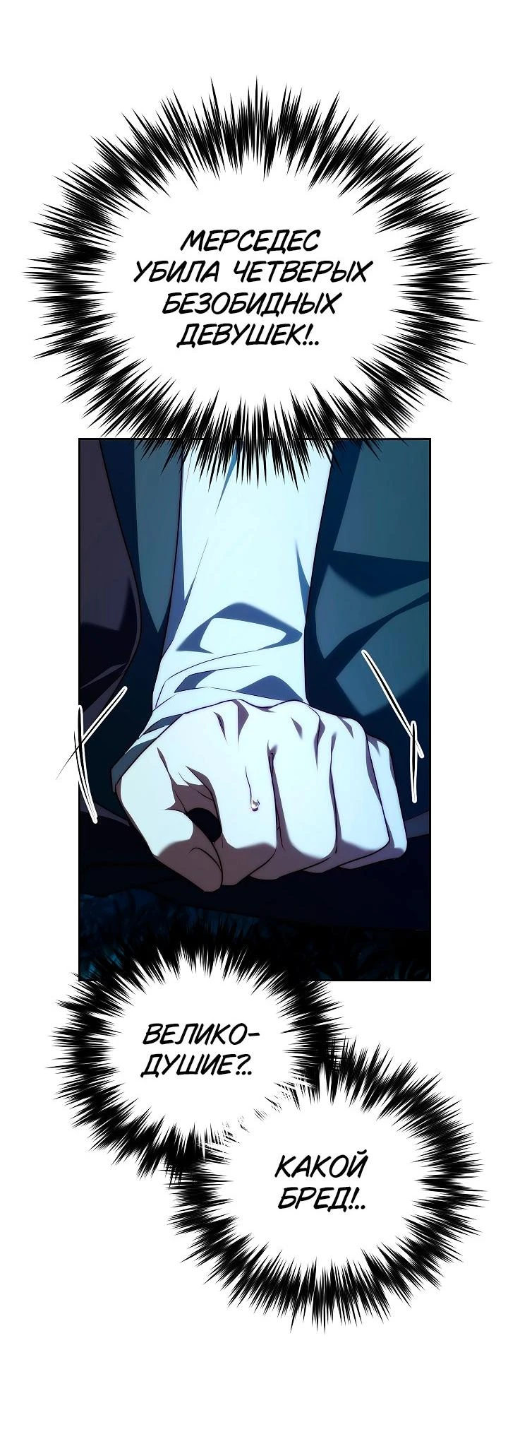 Read Я приручила принца-монстра Manga Online