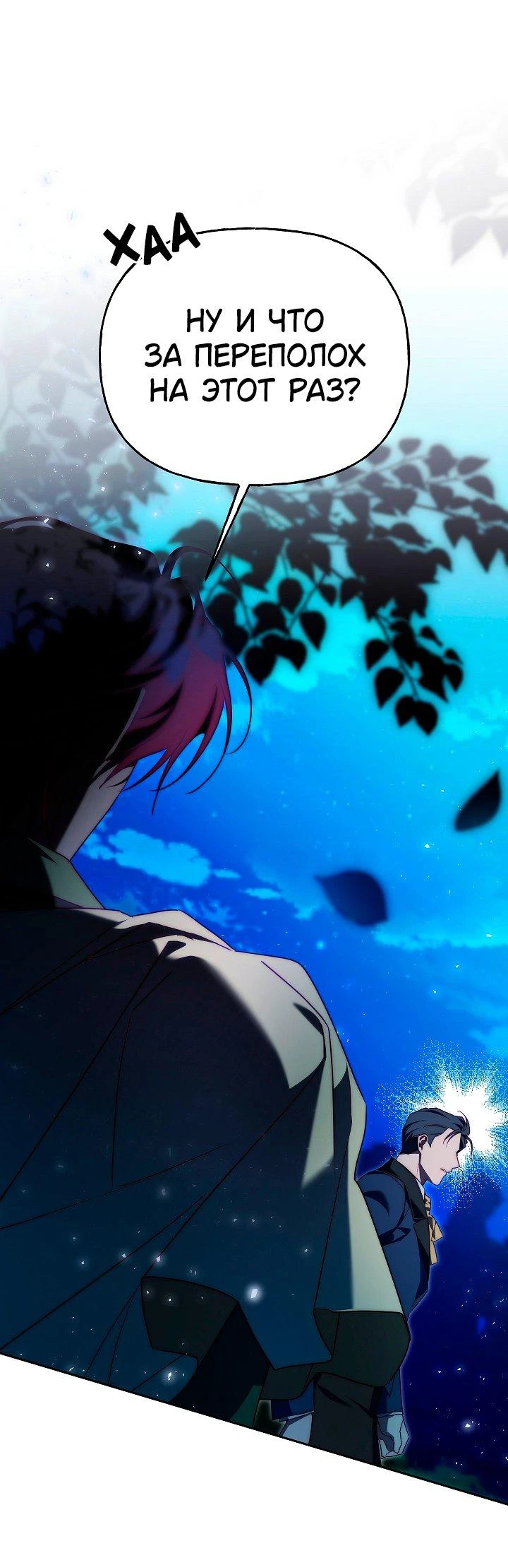 Read Я приручила принца-монстра Manga Online