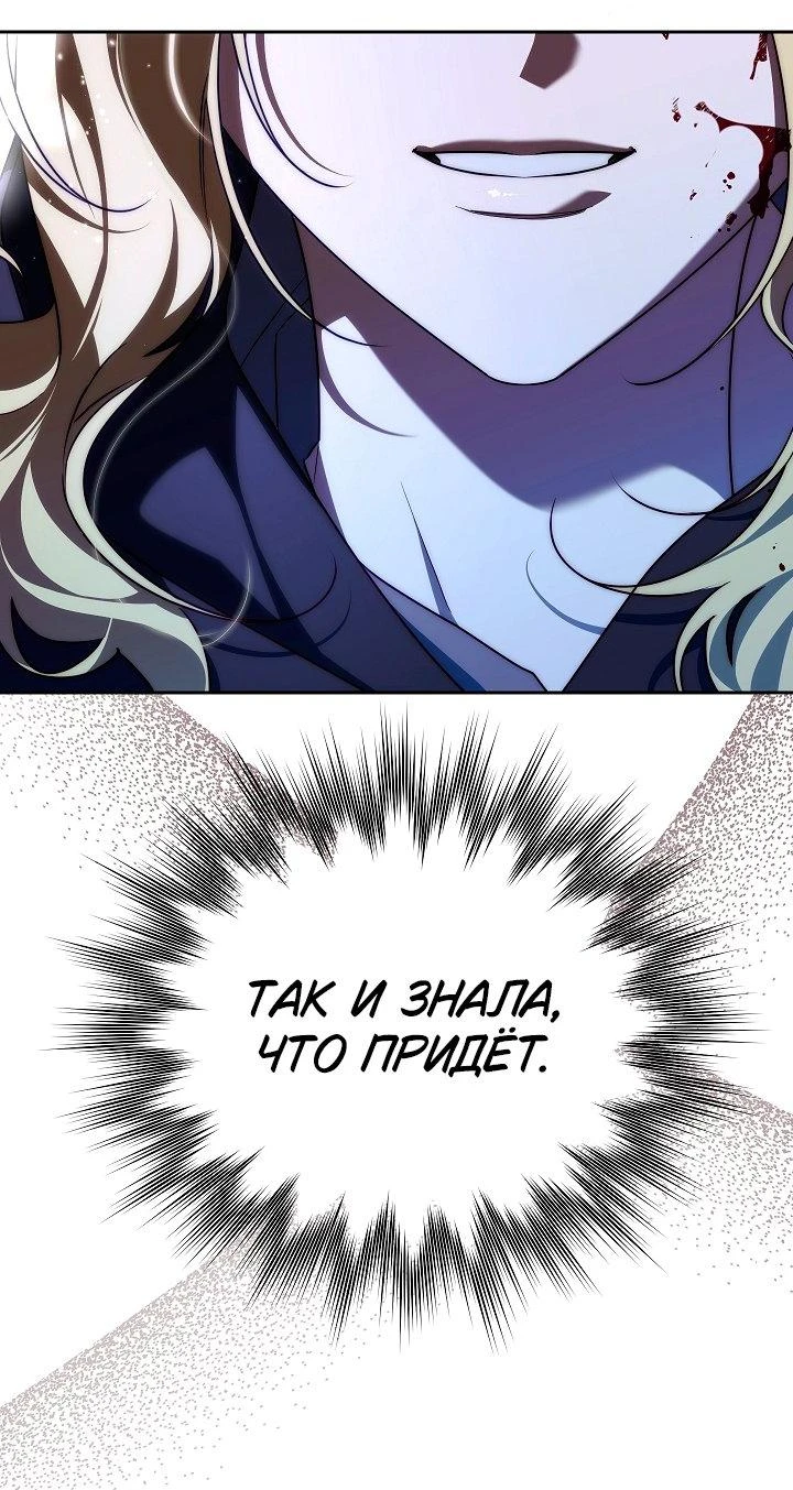 Read Я приручила принца-монстра Manga Online