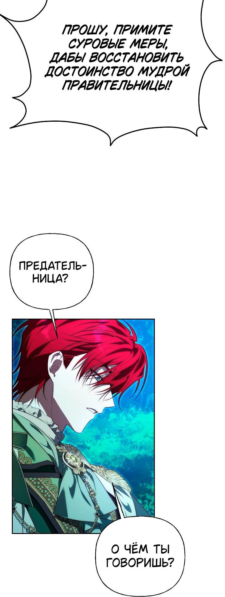 Read Я приручила принца-монстра Manga Online