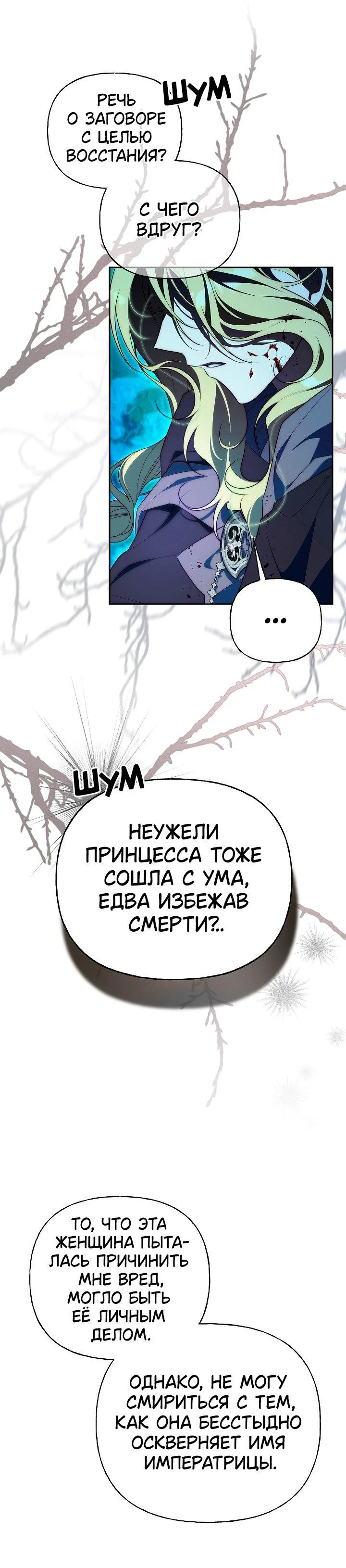 Read Я приручила принца-монстра Manga Online