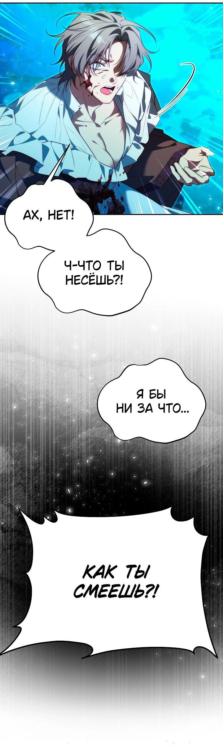 Read Я приручила принца-монстра Manga Online