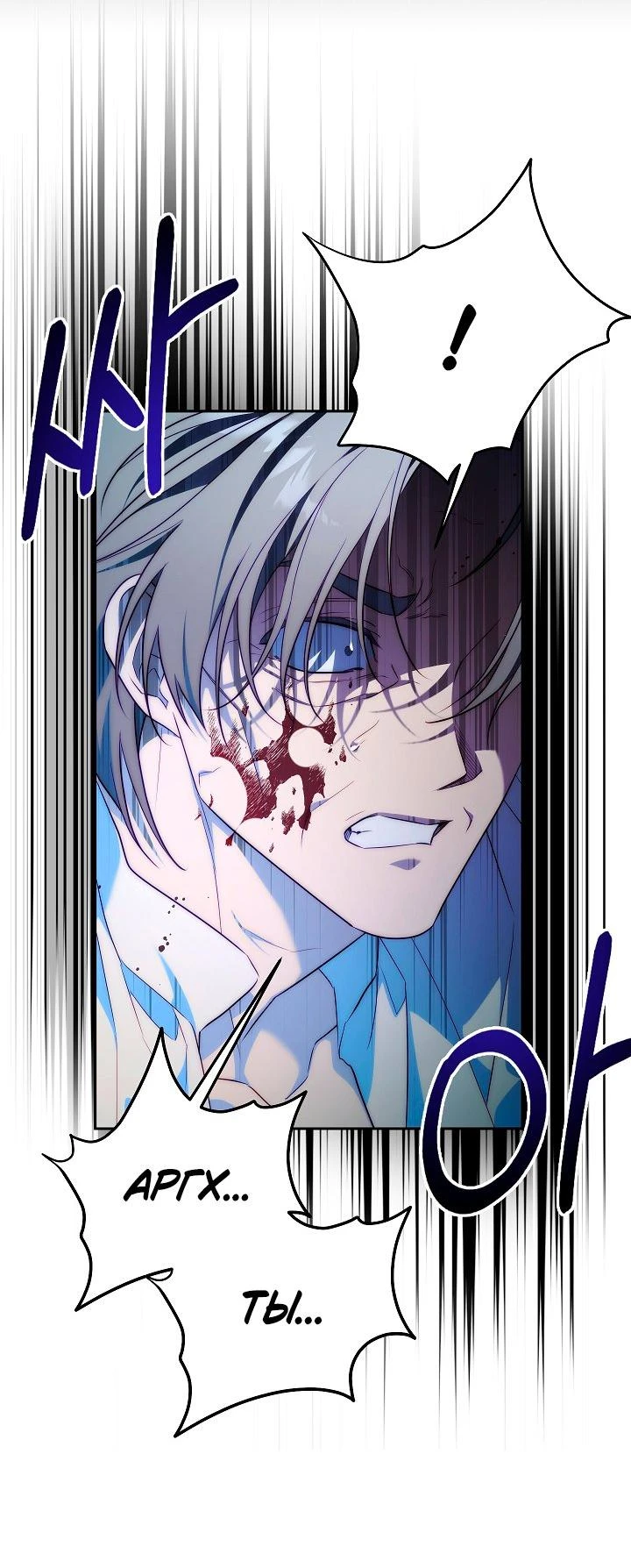 Read Я приручила принца-монстра Manga Online