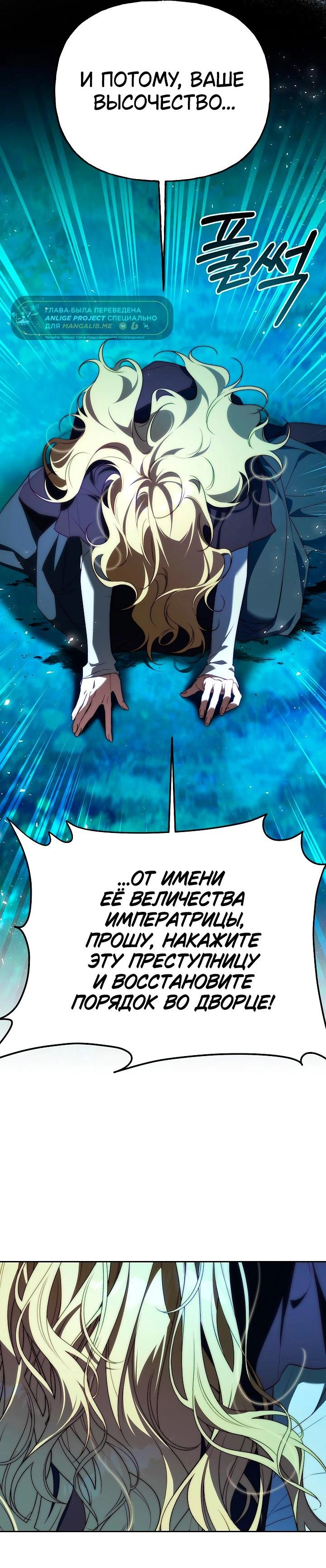 Read Я приручила принца-монстра Manga Online