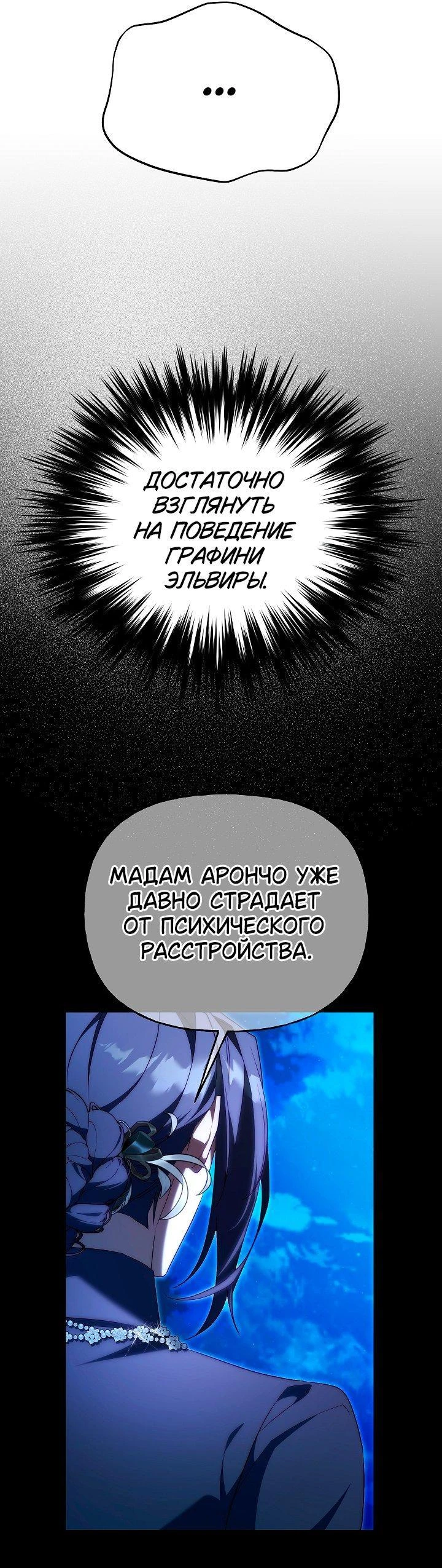 Read Я приручила принца-монстра Manga Online