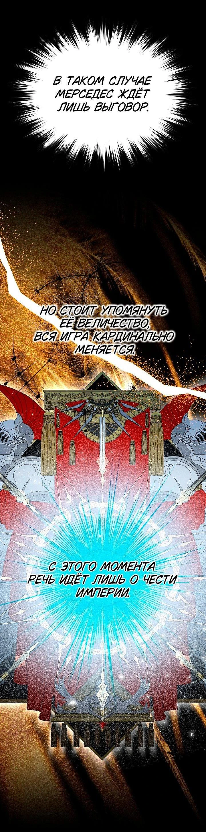Read Я приручила принца-монстра Manga Online