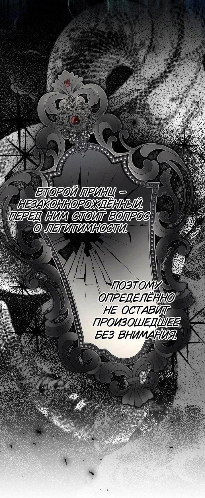 Read Я приручила принца-монстра Manga Online