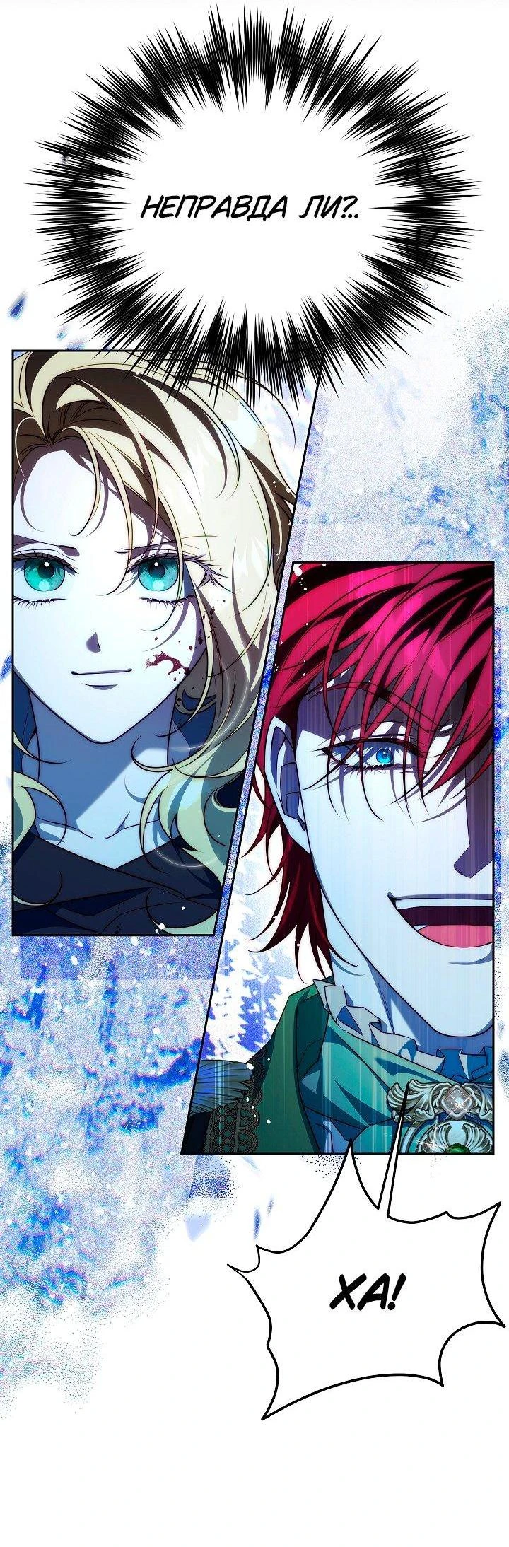 Read Я приручила принца-монстра Manga Online
