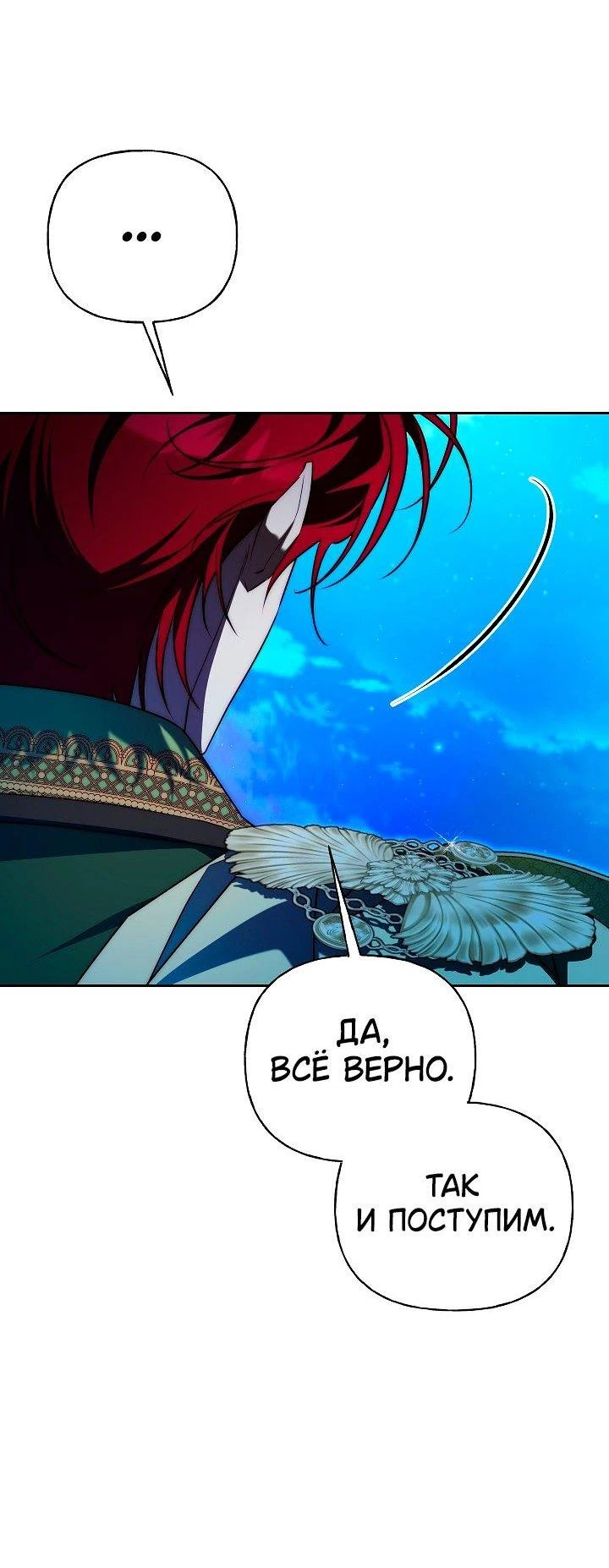 Read Я приручила принца-монстра Manga Online