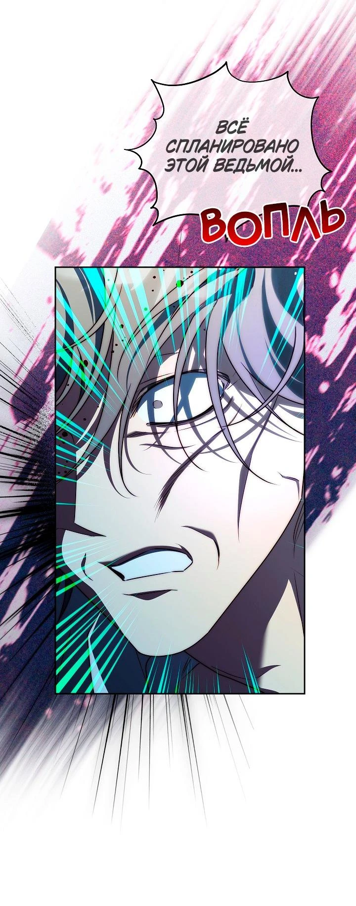Read Я приручила принца-монстра Manga Online