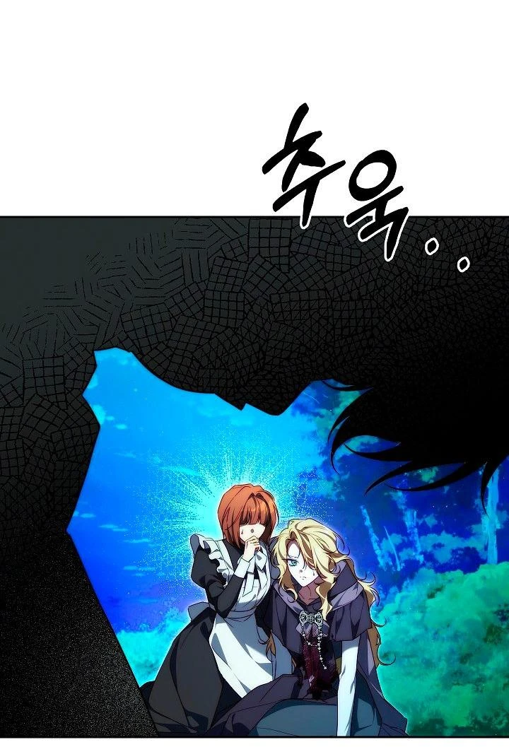 Read Я приручила принца-монстра Manga Online