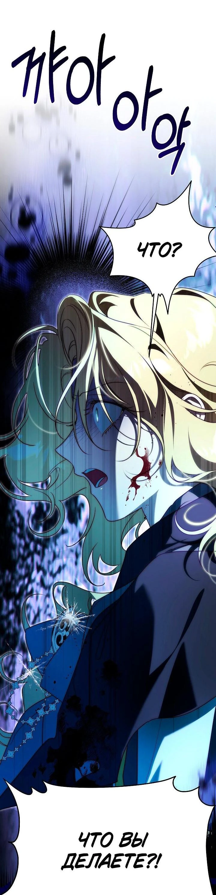 Read Я приручила принца-монстра Manga Online