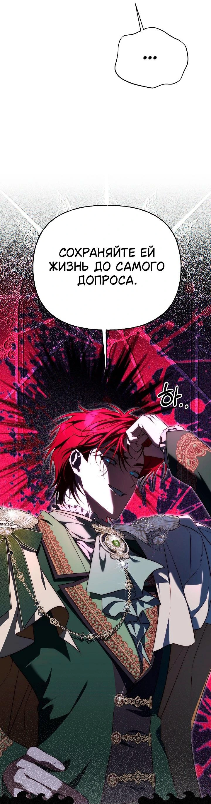 Read Я приручила принца-монстра Manga Online