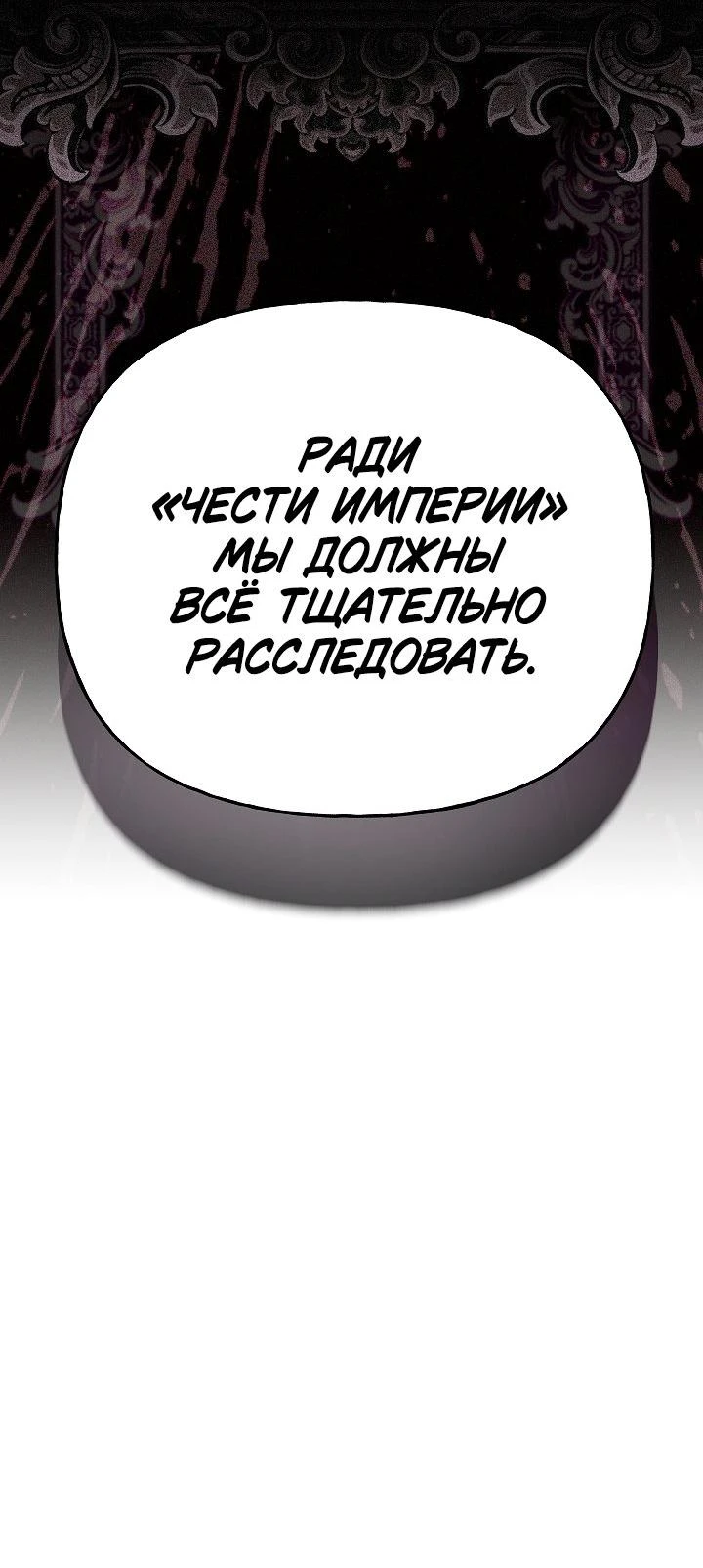 Read Я приручила принца-монстра Manga Online