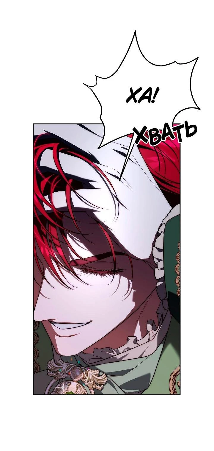 Read Я приручила принца-монстра Manga Online