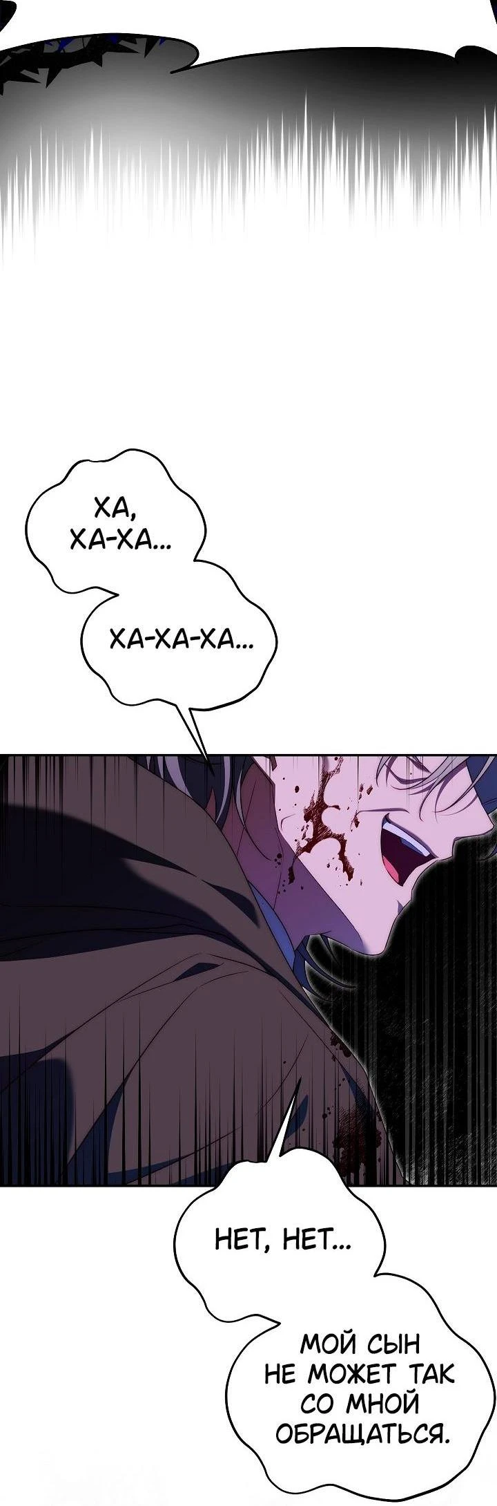 Read Я приручила принца-монстра Manga Online