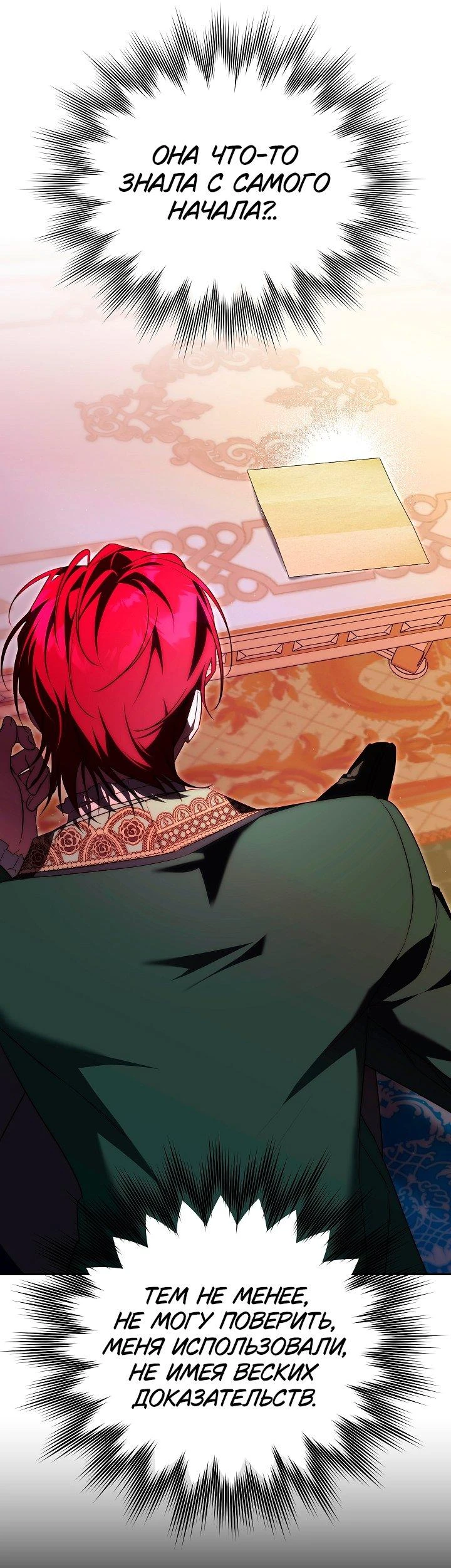 Read Я приручила принца-монстра Manga Online