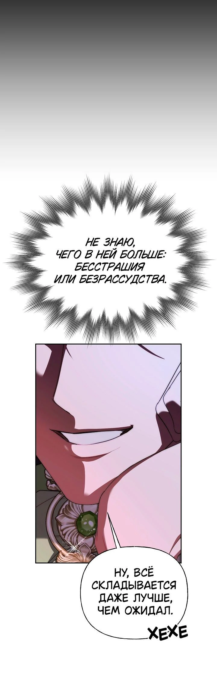 Read Я приручила принца-монстра Manga Online