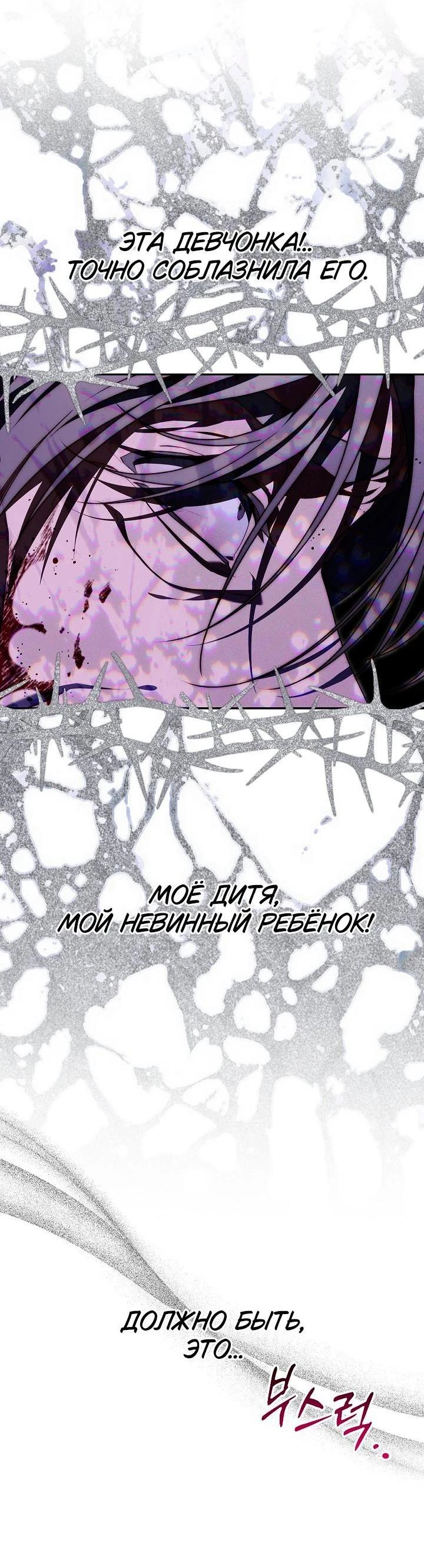 Read Я приручила принца-монстра Manga Online