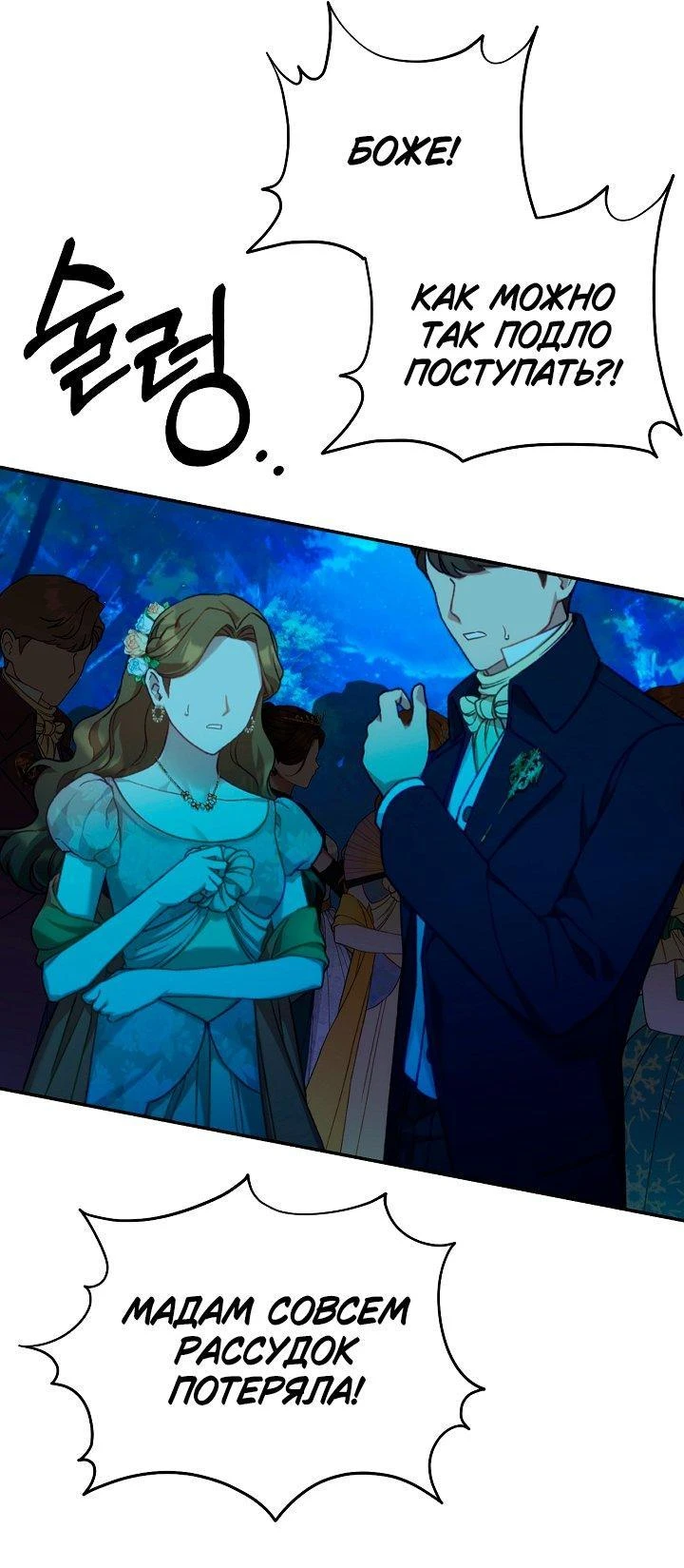 Read Я приручила принца-монстра Manga Online