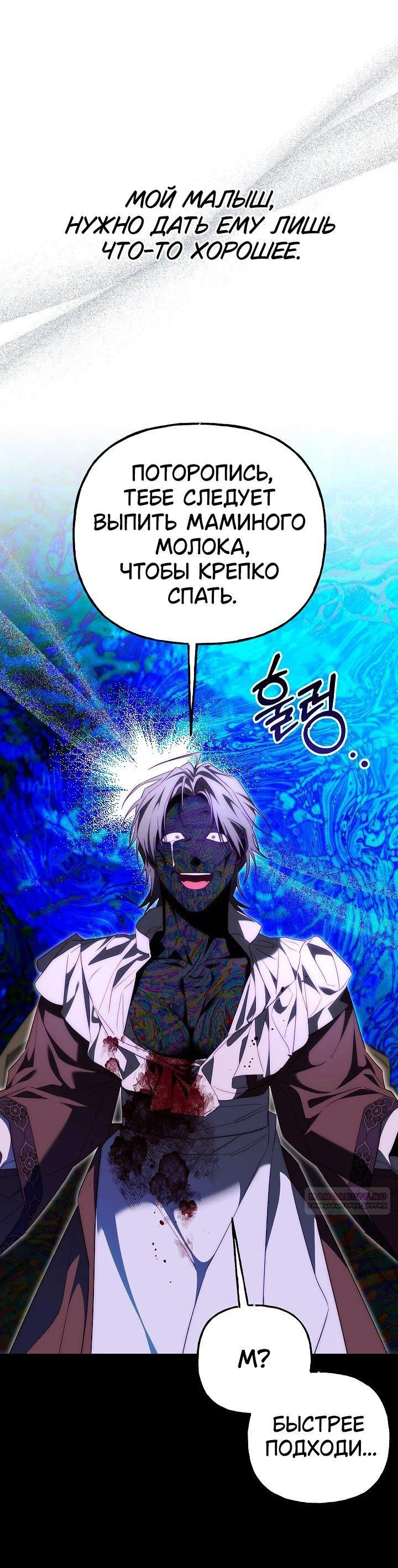Read Я приручила принца-монстра Manga Online