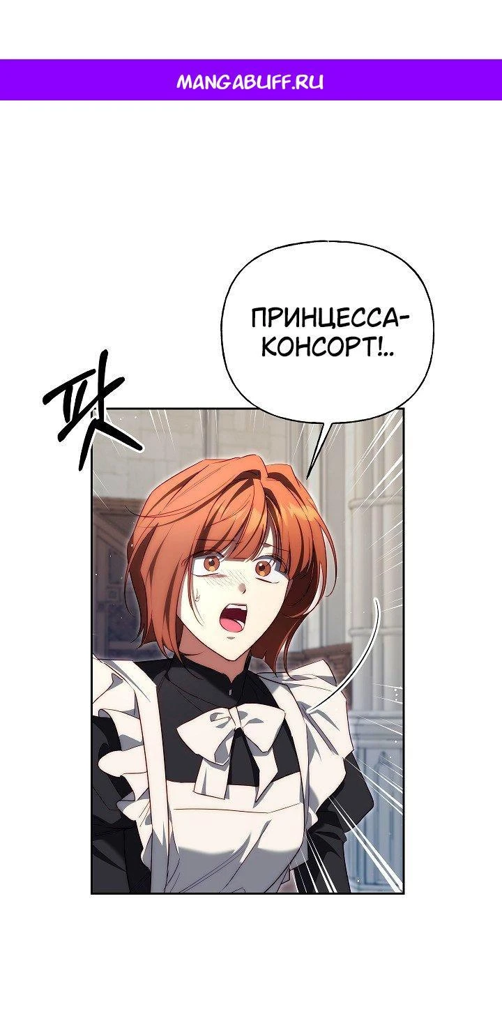 Read Я приручила принца-монстра Manga Online