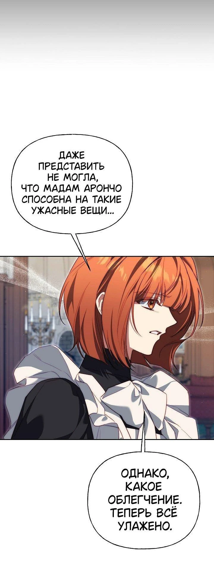 Read Я приручила принца-монстра Manga Online