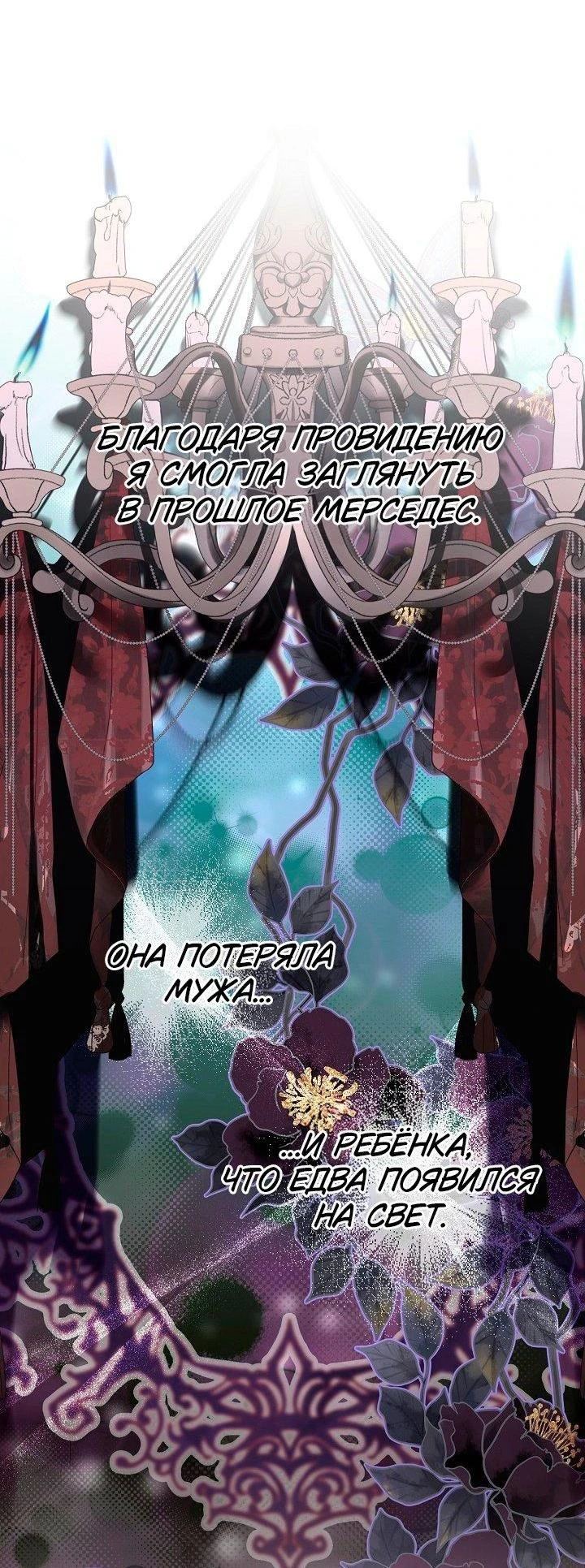 Read Я приручила принца-монстра Manga Online