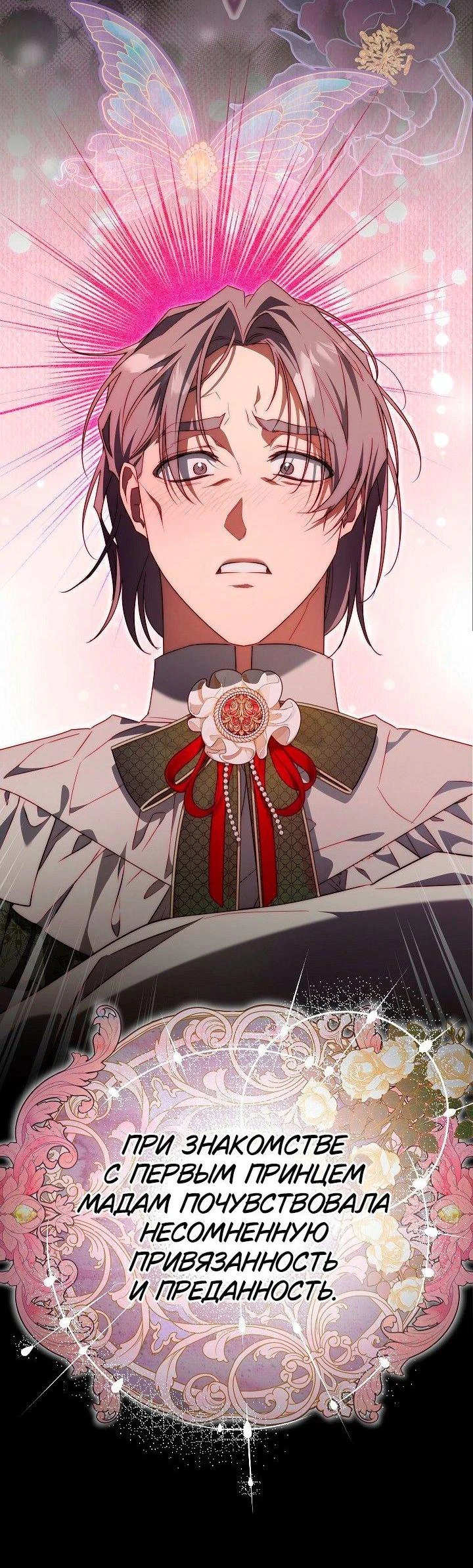 Read Я приручила принца-монстра Manga Online