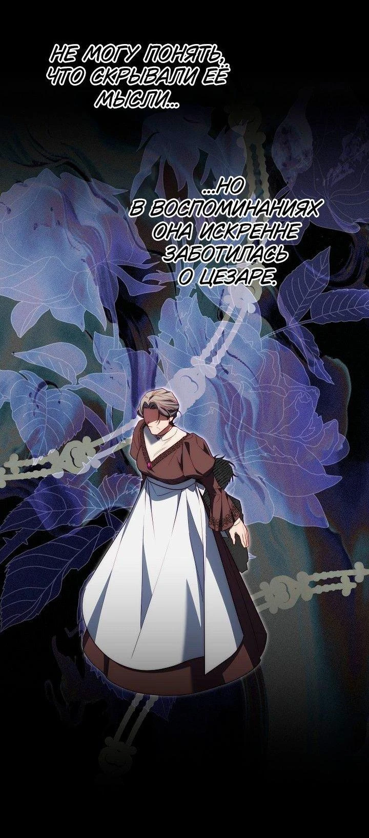 Read Я приручила принца-монстра Manga Online