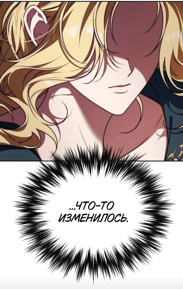 Read Я приручила принца-монстра Manga Online