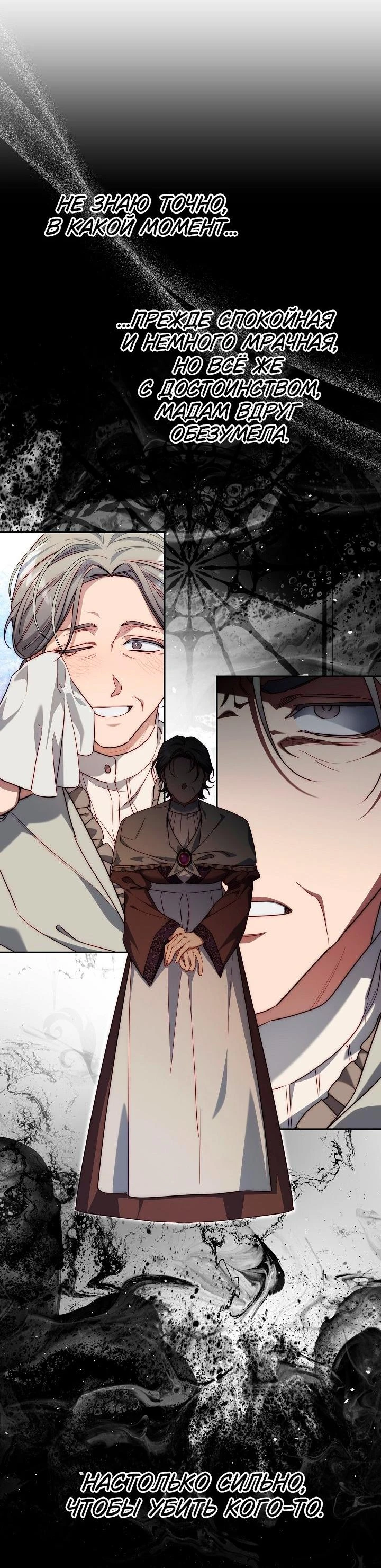 Read Я приручила принца-монстра Manga Online