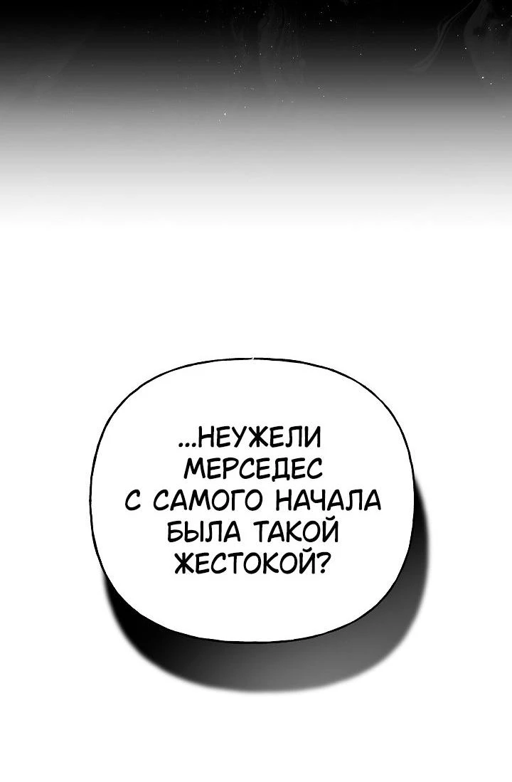 Read Я приручила принца-монстра Manga Online