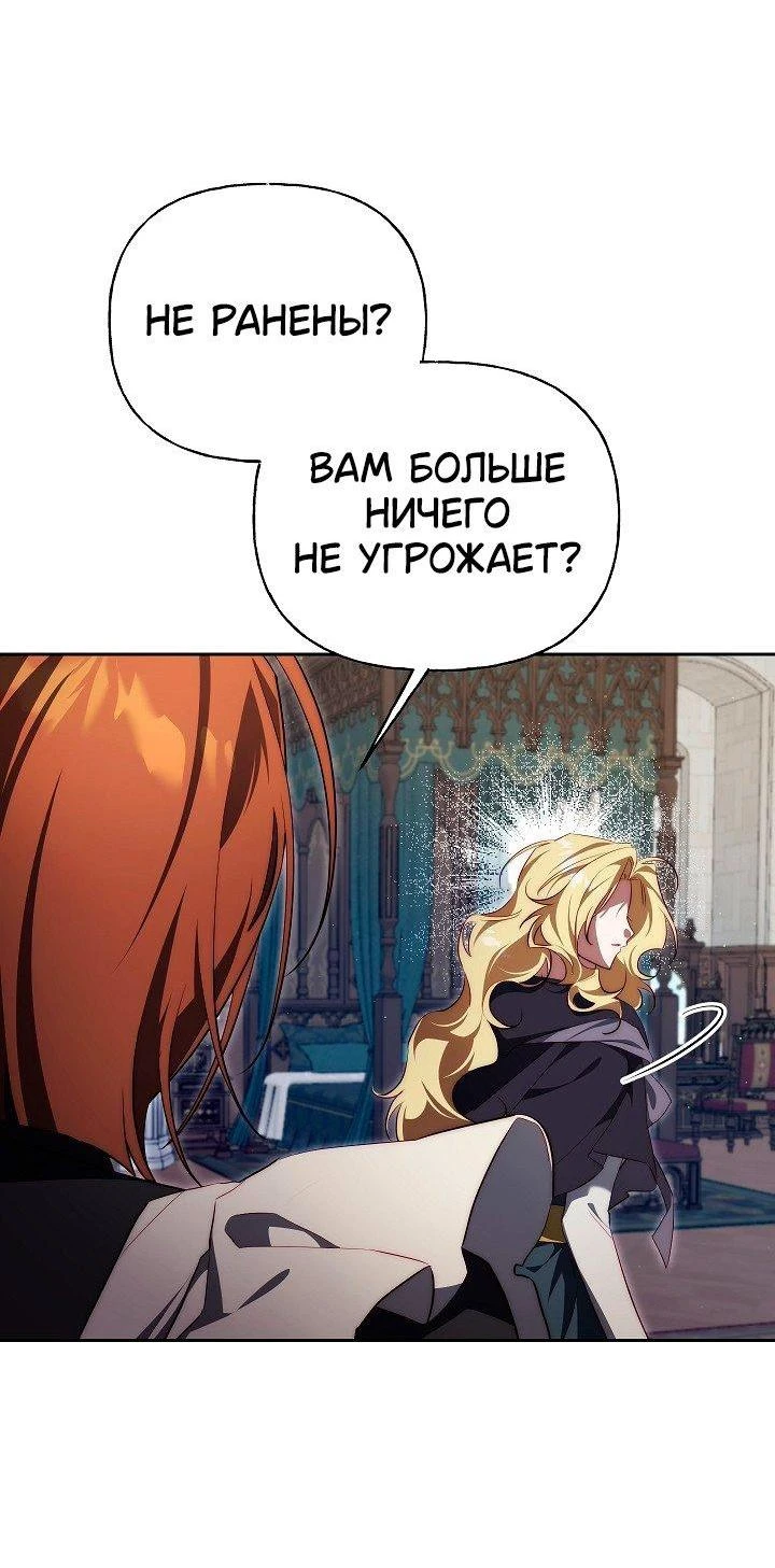 Read Я приручила принца-монстра Manga Online