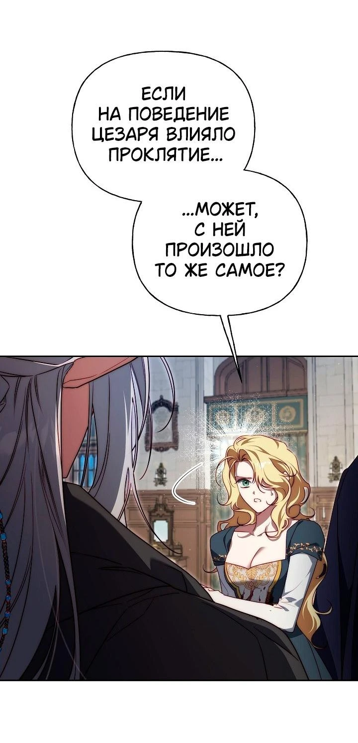 Read Я приручила принца-монстра Manga Online