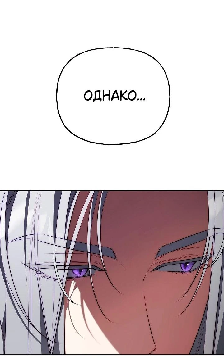 Read Я приручила принца-монстра Manga Online