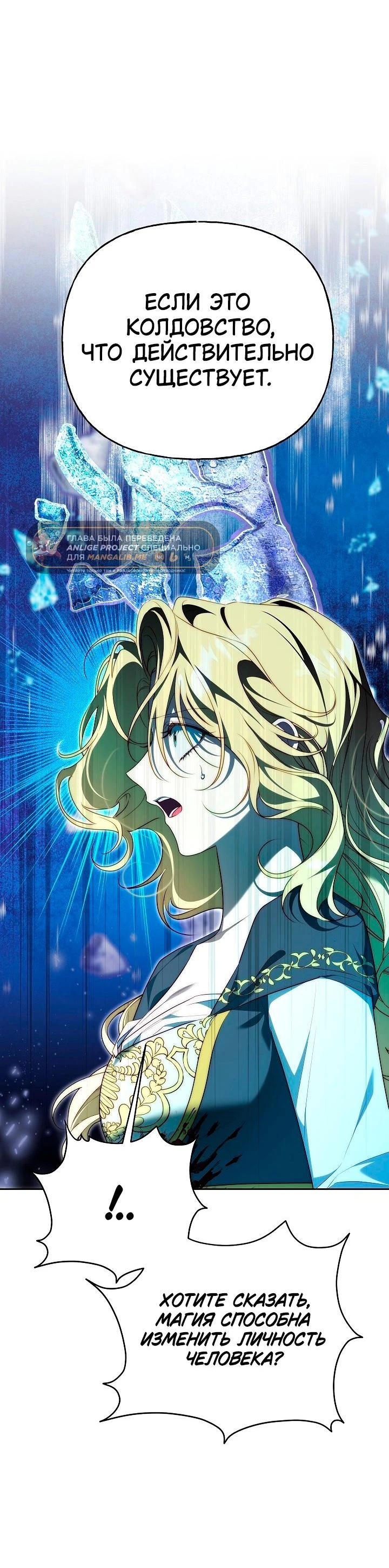 Read Я приручила принца-монстра Manga Online