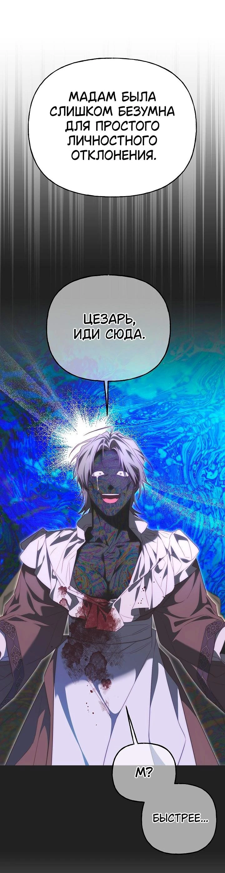 Read Я приручила принца-монстра Manga Online