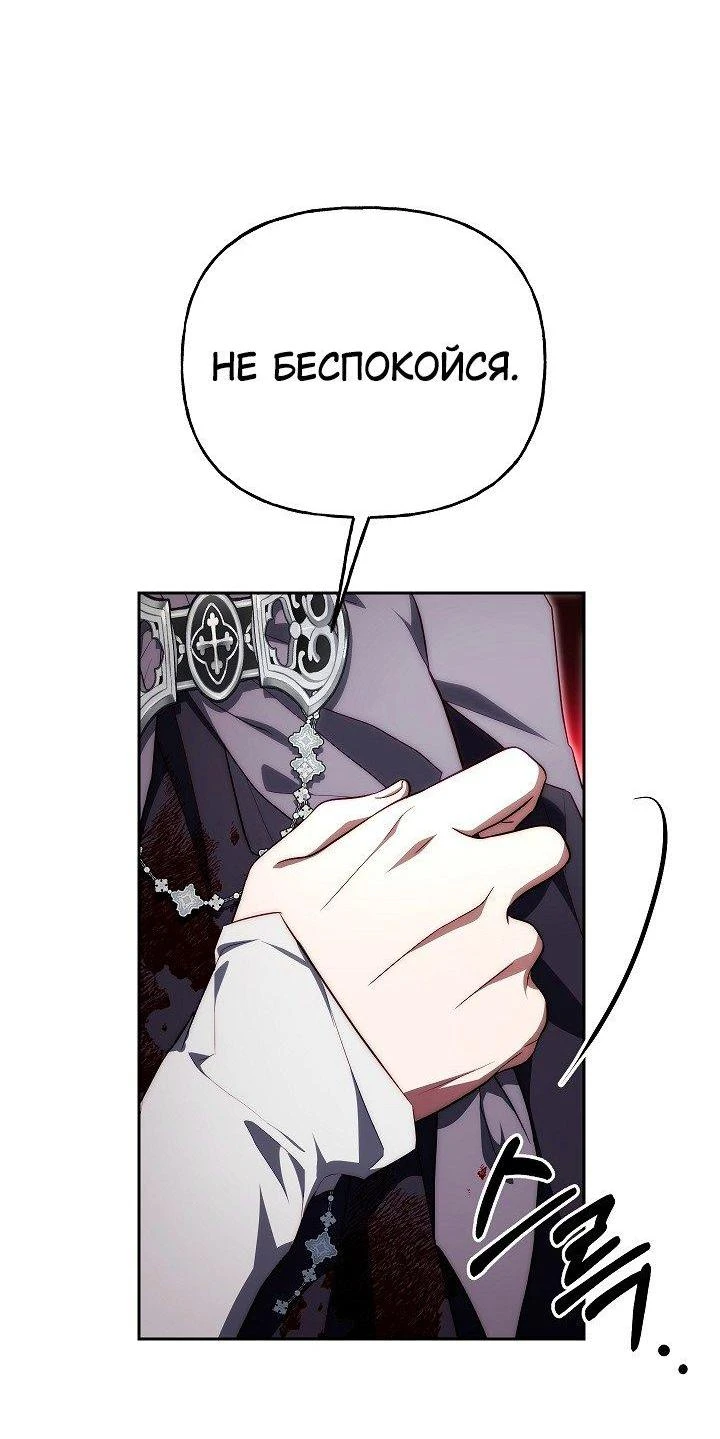 Read Я приручила принца-монстра Manga Online