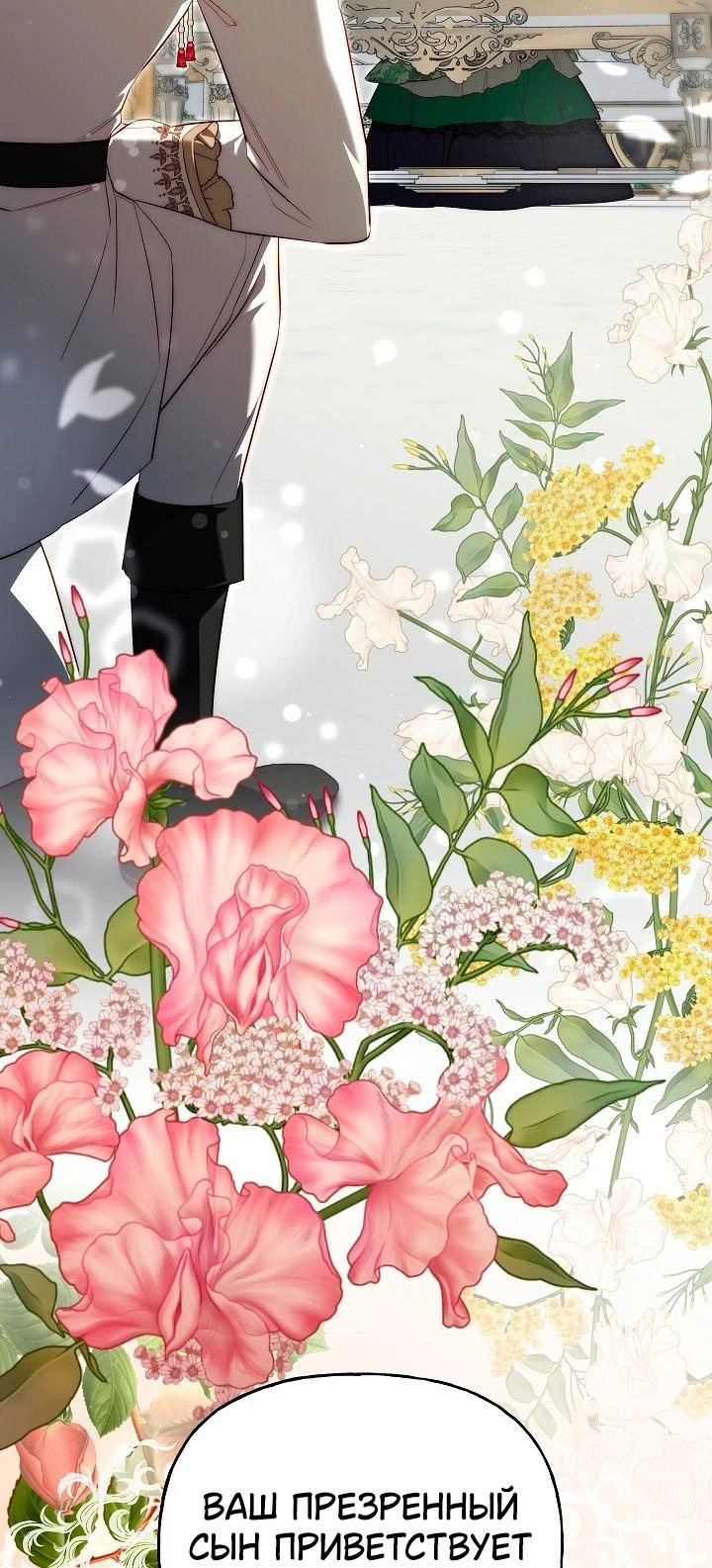 Read Я приручила принца-монстра Manga Online