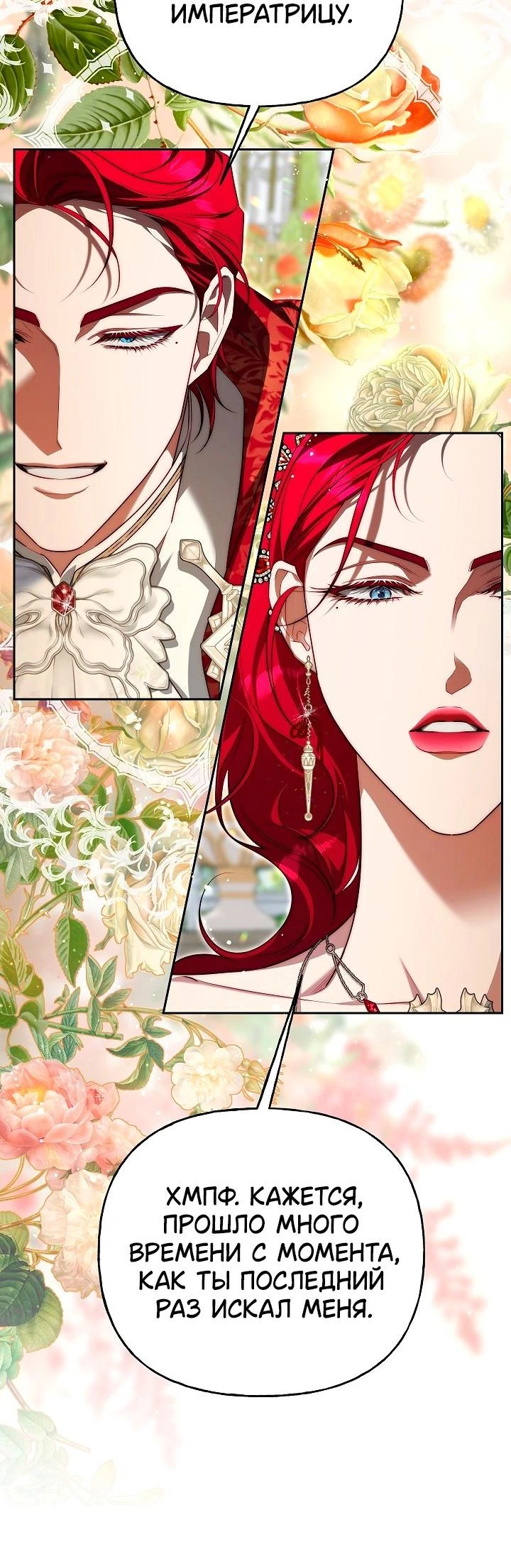 Read Я приручила принца-монстра Manga Online