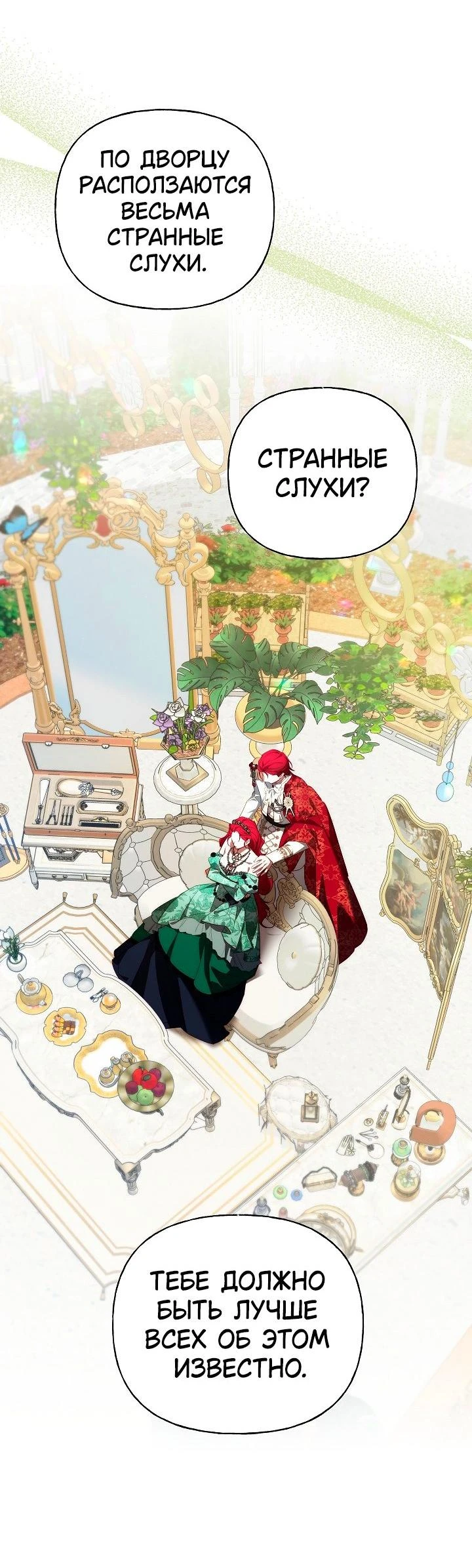 Read Я приручила принца-монстра Manga Online