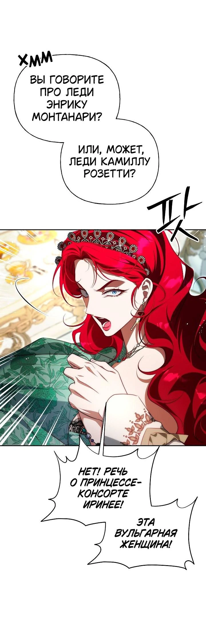 Read Я приручила принца-монстра Manga Online