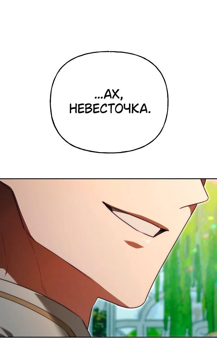 Read Я приручила принца-монстра Manga Online