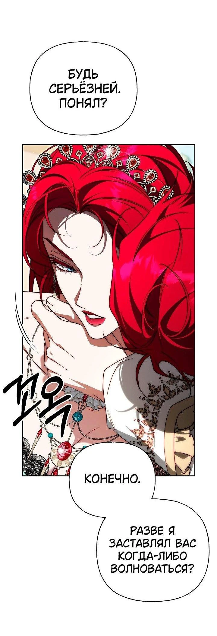 Read Я приручила принца-монстра Manga Online