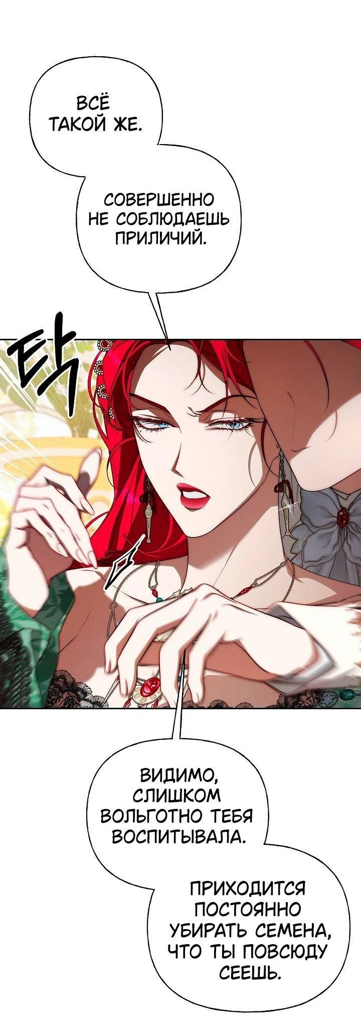 Read Я приручила принца-монстра Manga Online