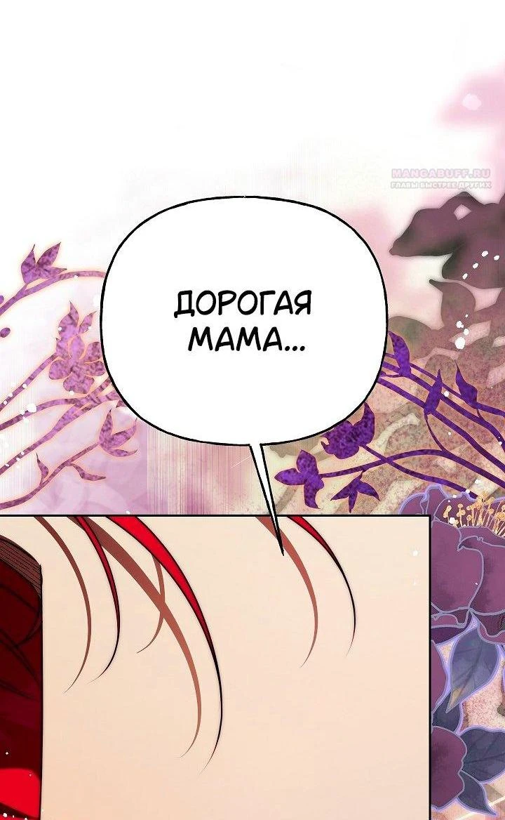 Read Я приручила принца-монстра Manga Online