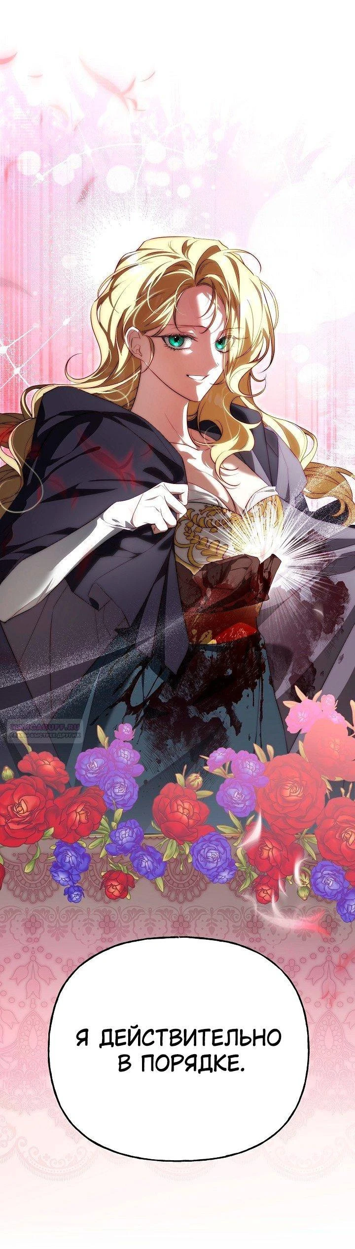 Read Я приручила принца-монстра Manga Online
